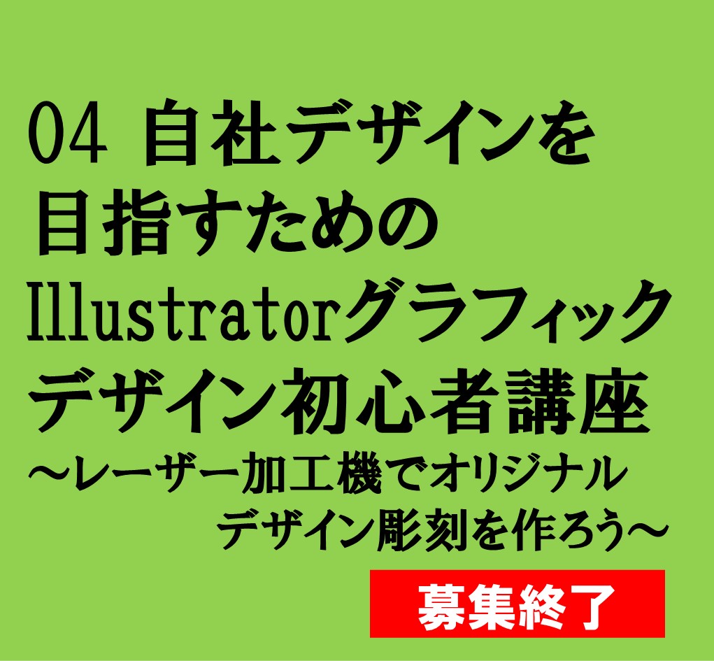 Illustrator Graphic Design Beginner Course